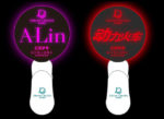 LED Light Stick