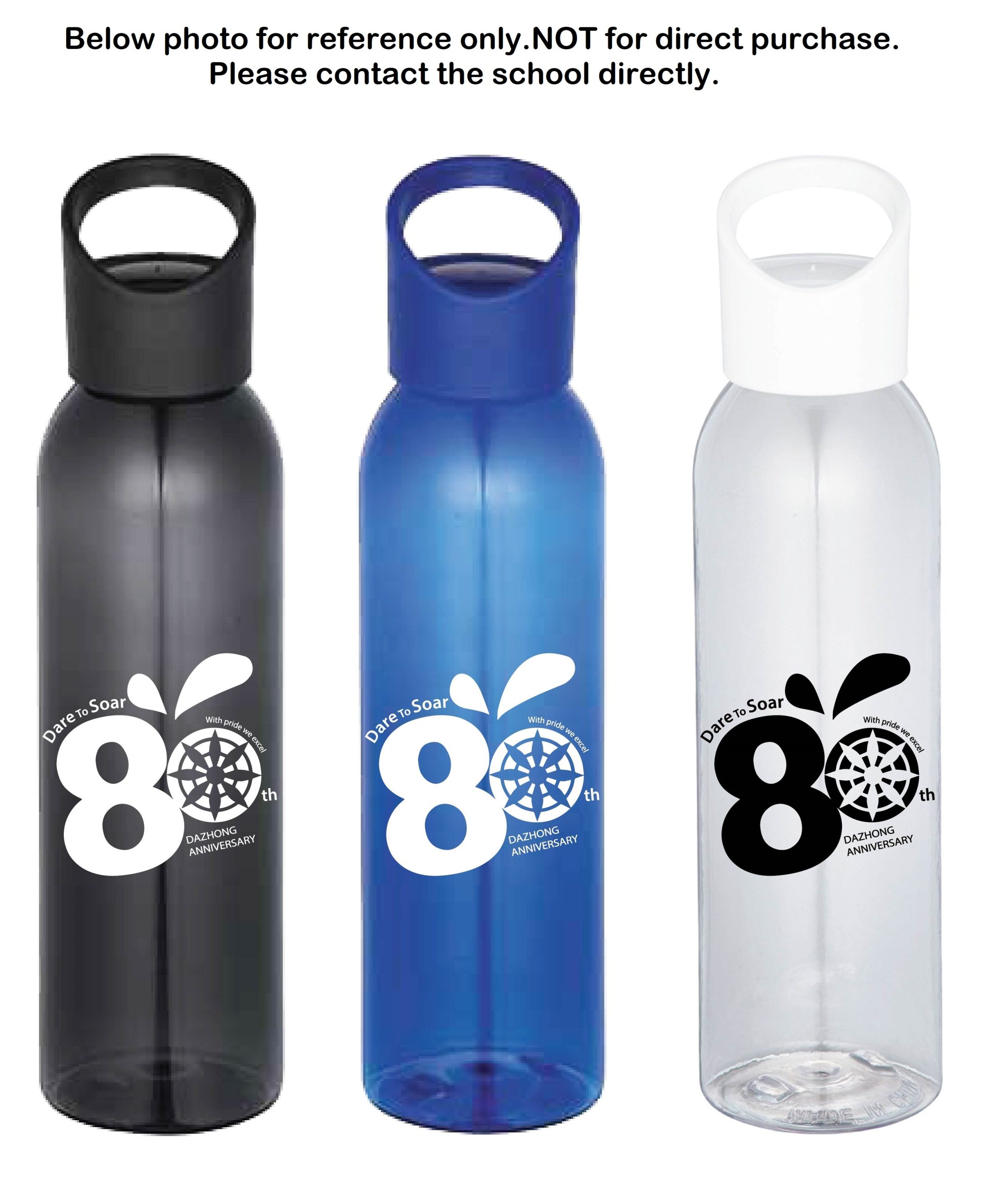 DaZhong Primary School Water Bottle